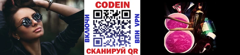 Купить закладки  Сердобск  Кодеиновый сироп Lean напиток Lean (лин) 