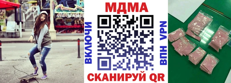 МДМА молли  Купить  Сердобск 